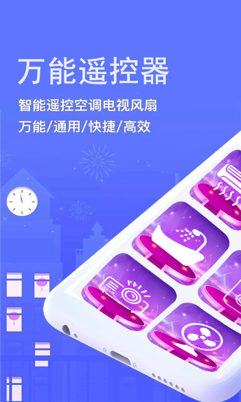 手机遥控空调app截图3