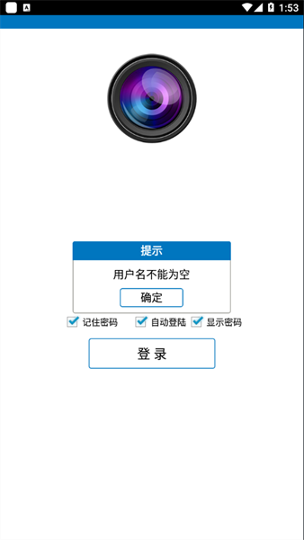 hw168摄像头APP下载