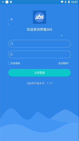 养殖365app截图1