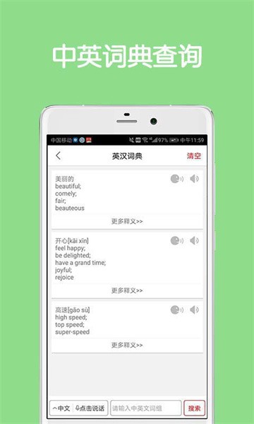 同声翻译官手机app截图4