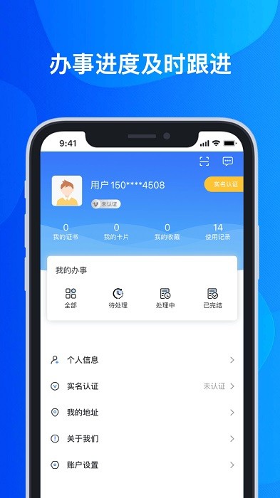 云上住建app最新版截图2