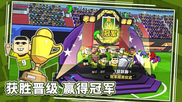 新星足球世界游戏截图5