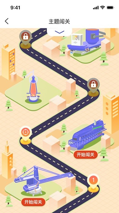 工惠在线app莱钢截图2