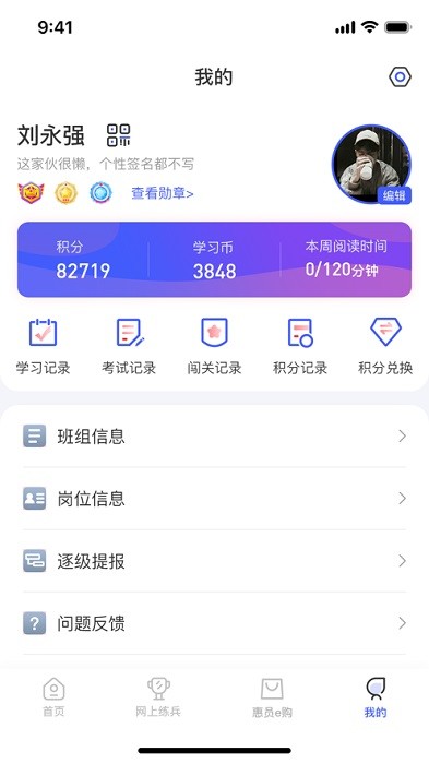 工惠在线app莱钢截图4