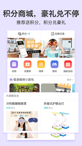 极速维修app截图2
