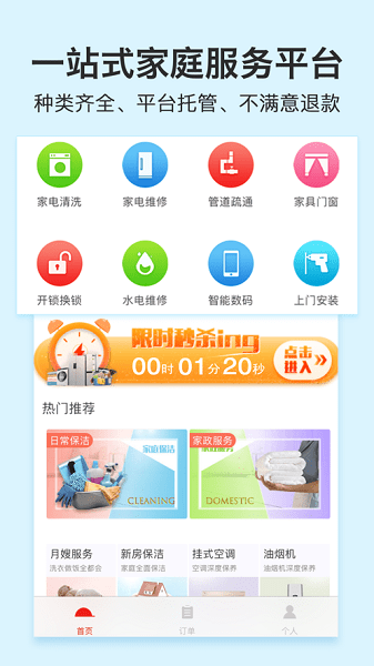 极速维修app截图3