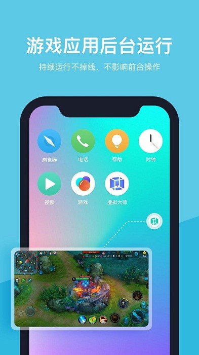分屏大师助手截图4