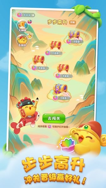 开心消消乐乐元素官方免费截图2