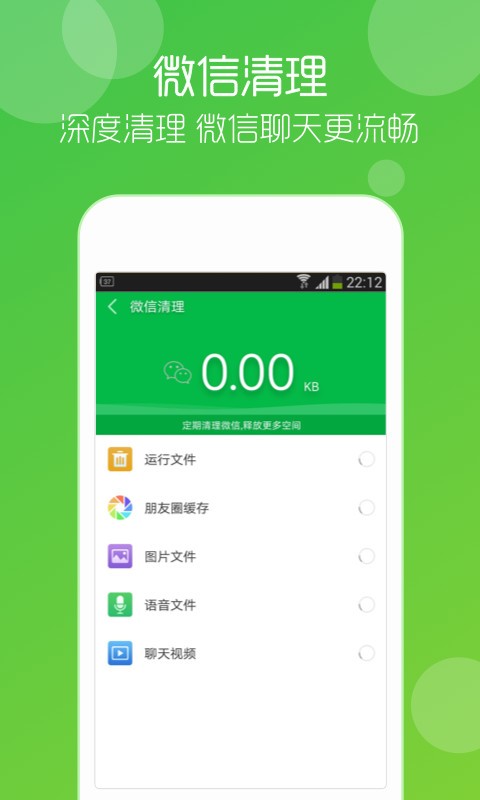 垃圾清理大师软件截图1