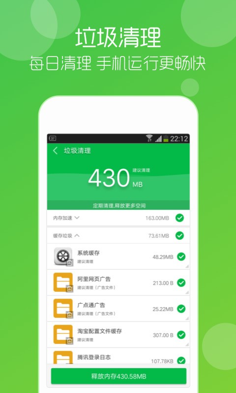 垃圾清理大师软件截图3