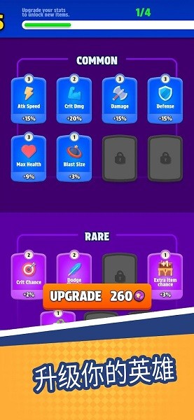 袋战bag fight截图4