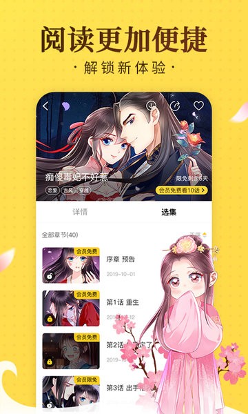 奇热漫画平台截图2