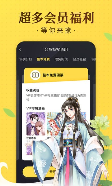 奇热漫画平台截图3
