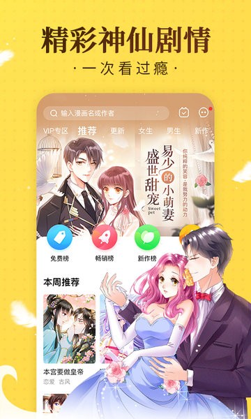 奇热漫画平台截图4