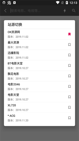 资源鼠最新版截图3