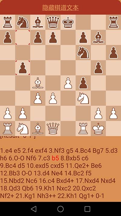航讯国际象棋app