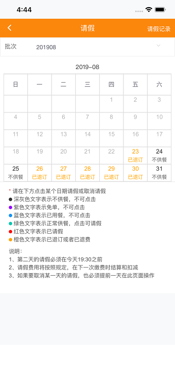 邯郸阳光厨房平台