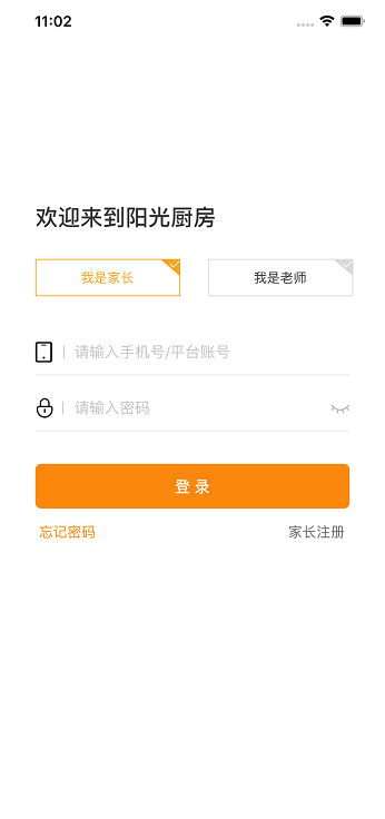 邯郸阳光厨房app最新版截图3