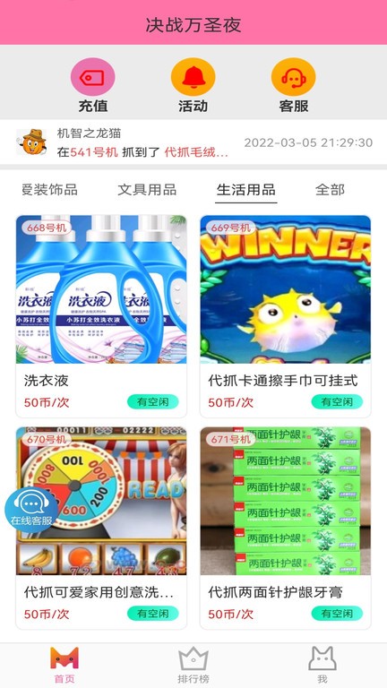 决战万圣夜手机版截图1