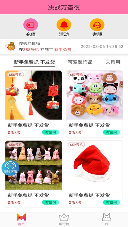 决战万圣夜手机版截图4