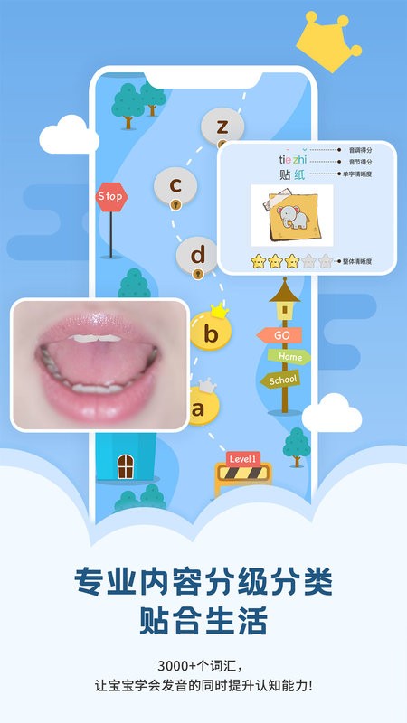 朗朗学说话老师端app截图1