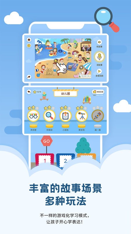 朗朗学说话老师端app截图2