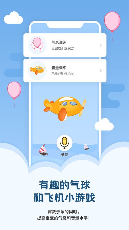 朗朗学说话老师端app截图4