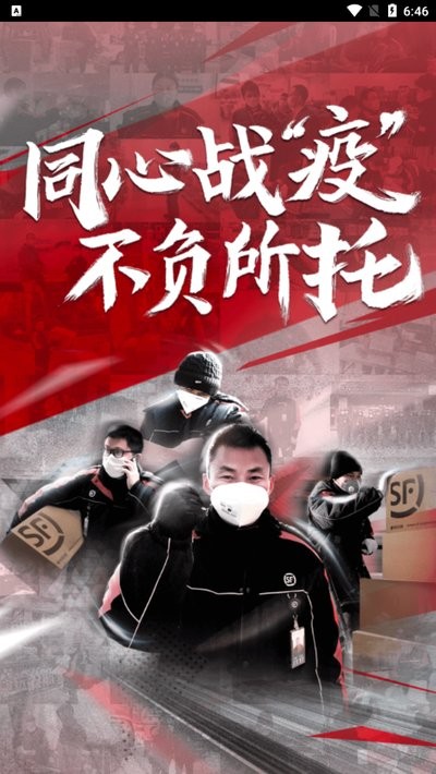 丰小哥最新版app截图1