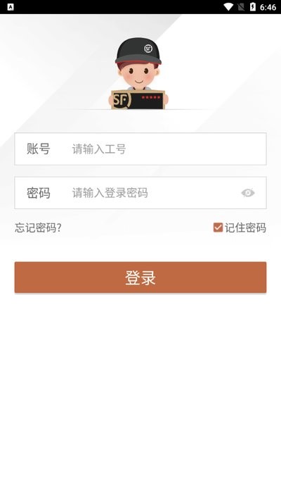 丰小哥最新版app截图3