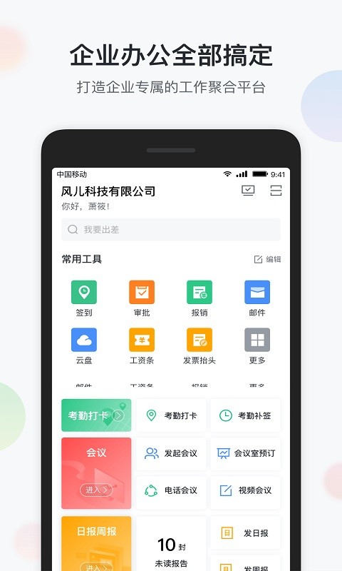 八桂彩云安卓版