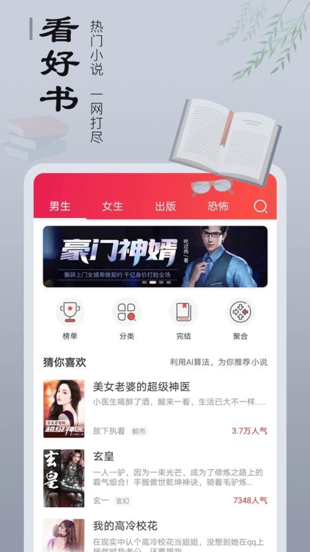 追书宝最新版本截图1