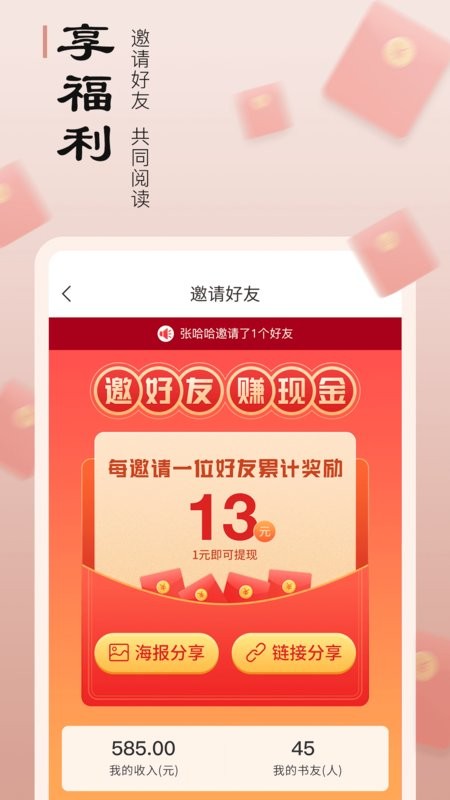 追书宝最新版本截图3