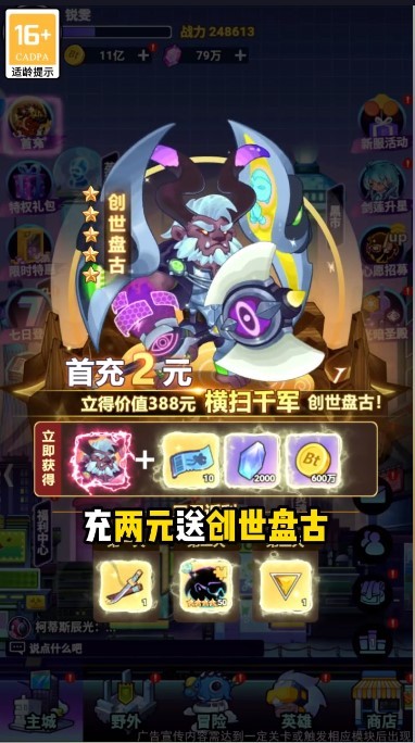 赛博西游游戏截图1