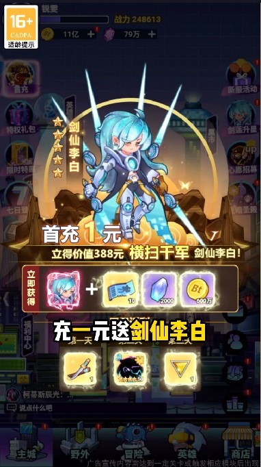 赛博西游游戏截图2