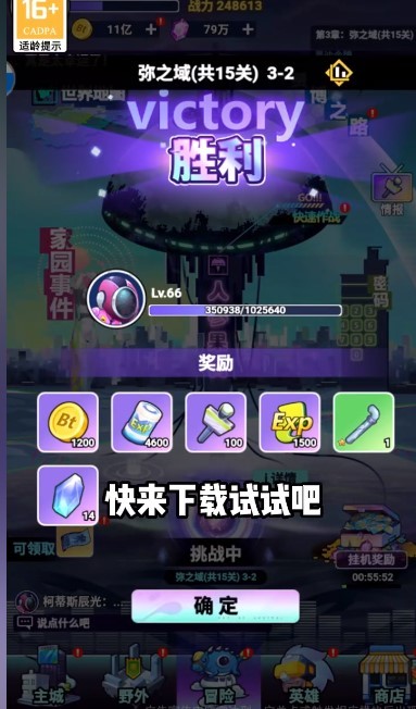 赛博西游游戏截图4