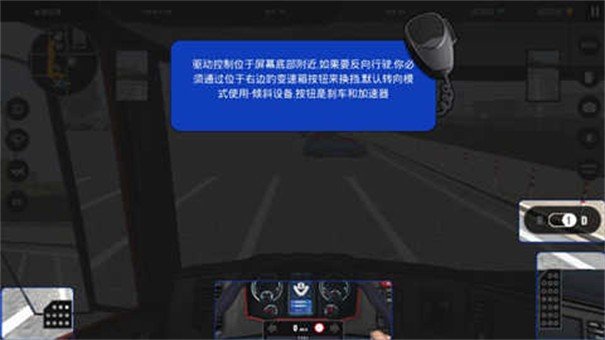 欧洲卡车模拟器2遨游中国(Truck Simulator : Europe 2)截图1