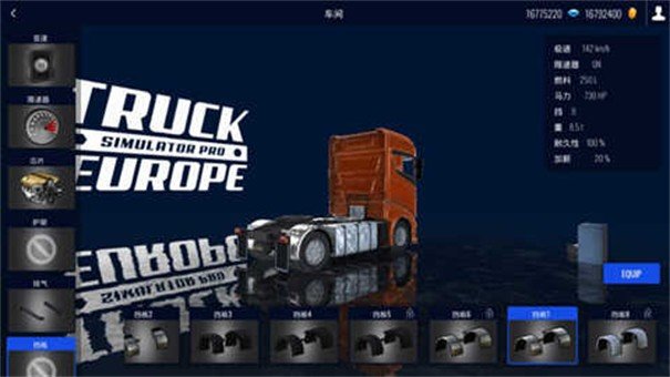 欧洲卡车模拟器2遨游中国(Truck Simulator : Europe 2)截图2