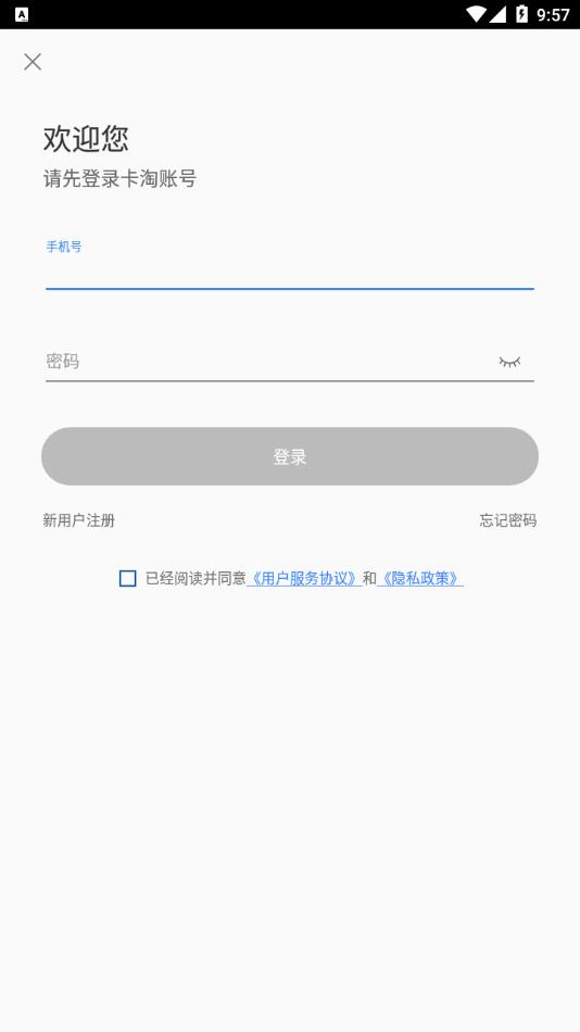 卡淘app下载官方截图1