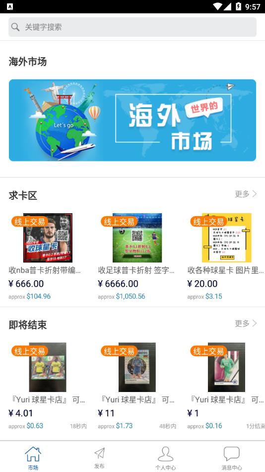 卡淘app下载官方截图2