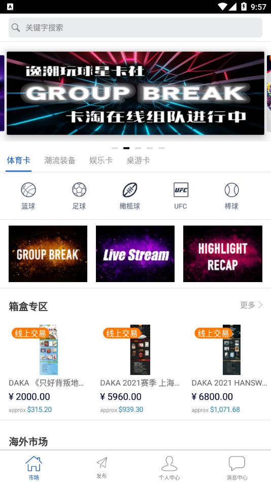 卡淘app下载官方截图3