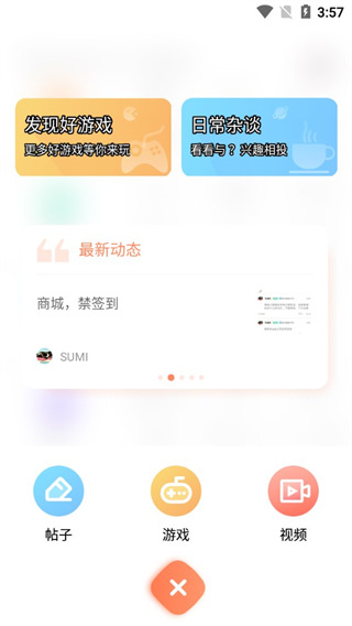 骑士助手官方版截图3