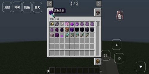我的世界真正的凋零风暴模组整合包截图3