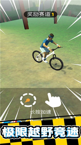 疯狂自行车游戏免费下载截图1