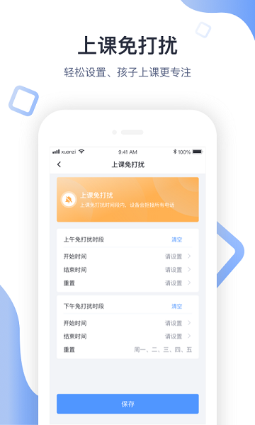青苗app下载学生版