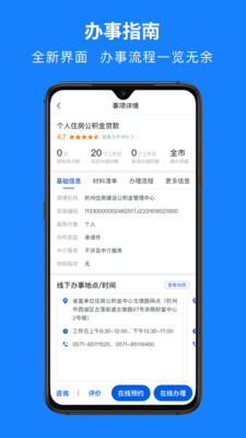 浙里办app宁波医保通截图3