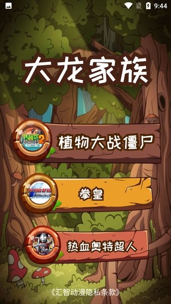 汇智动漫官方正版截图3