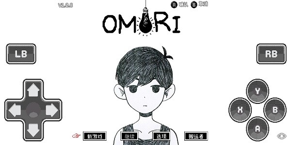 omori游戏(奥莫里)截图1