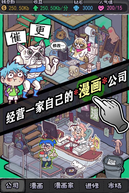 人气王漫画社九游版截图1