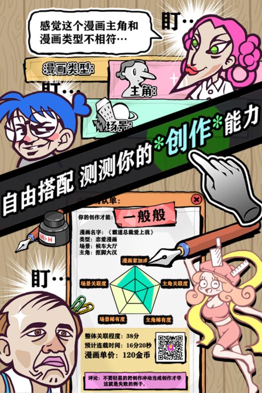 人气王漫画社九游版截图4