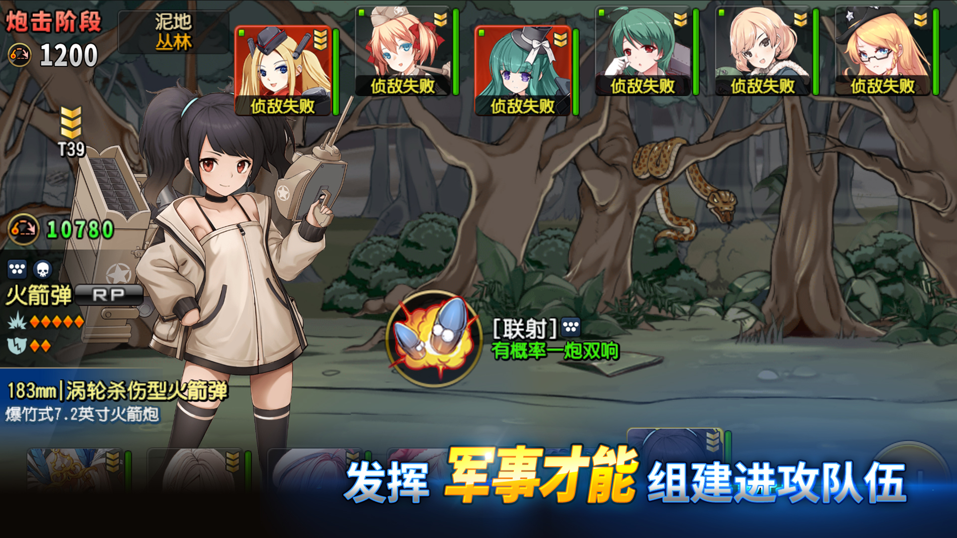 钢铁华尔兹手游截图3